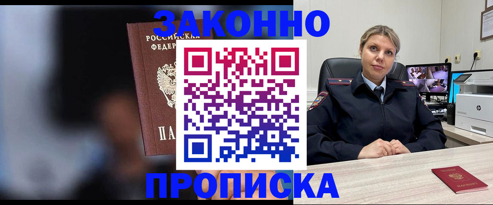 прописка для военкомата в Ханты-Мансийске