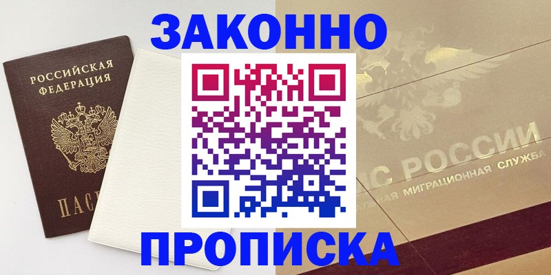 регистрация в Ханты-Мансийске